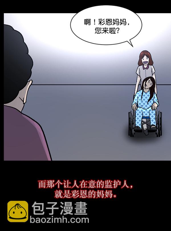 🍜原住民逗比漫画 [第54话] 敬畏 第50页