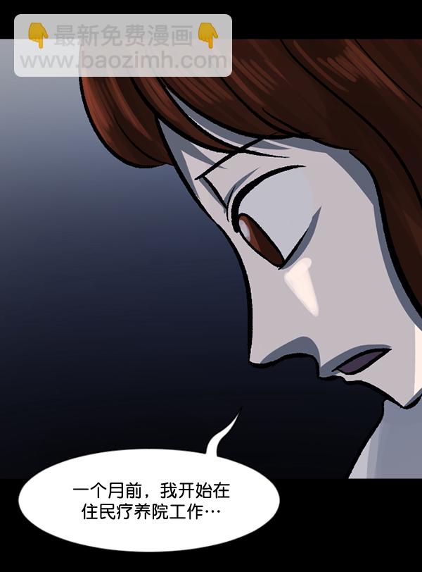 🍜原住民逗比漫画 [第54话] 敬畏 第7页