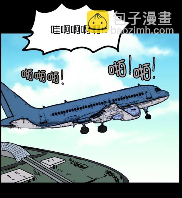 🍜原住民逗比漫画 [第56话] 修学旅行 第16页