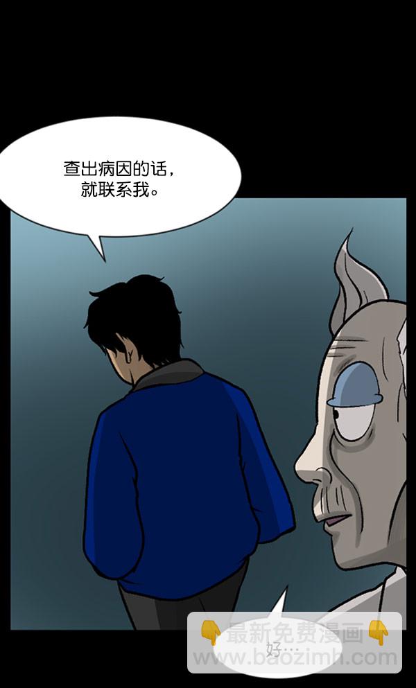 🍜原住民逗比漫画 [第58话] 觉醒（中） 第12页