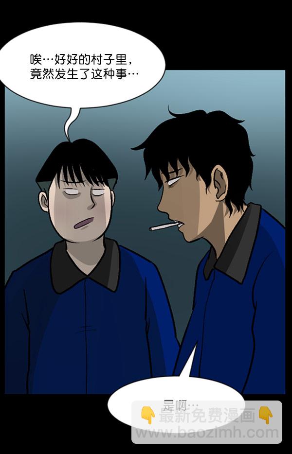 🍜原住民逗比漫画 [第58话] 觉醒（中） 第14页