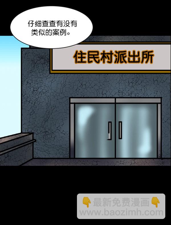 🍜原住民逗比漫画 [第58话] 觉醒（中） 第16页