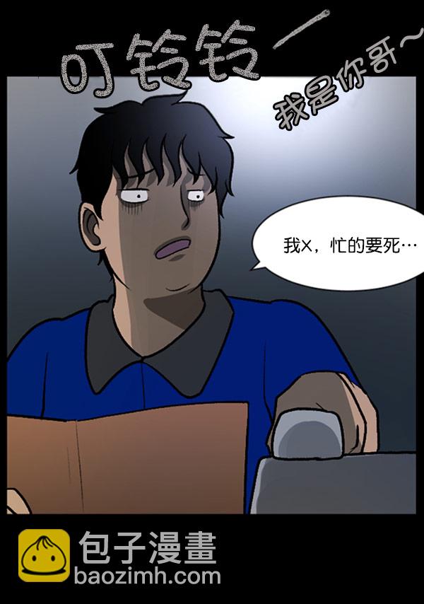 🍜原住民逗比漫画 [第58话] 觉醒（中） 第19页