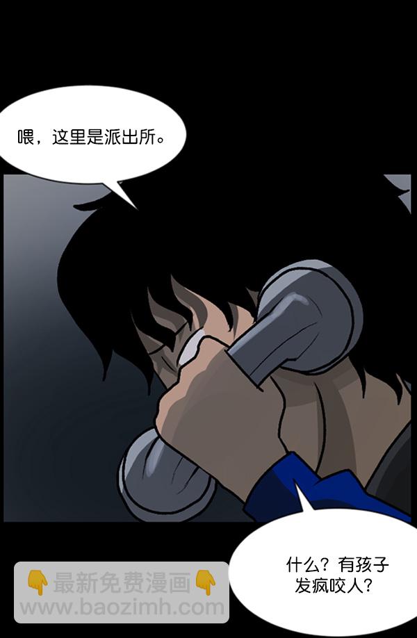 🍜原住民逗比漫画 [第58话] 觉醒（中） 第20页