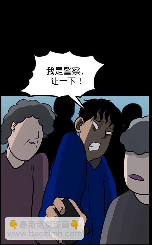 🍜原住民逗比漫画 [第58话] 觉醒（中） 第24页
