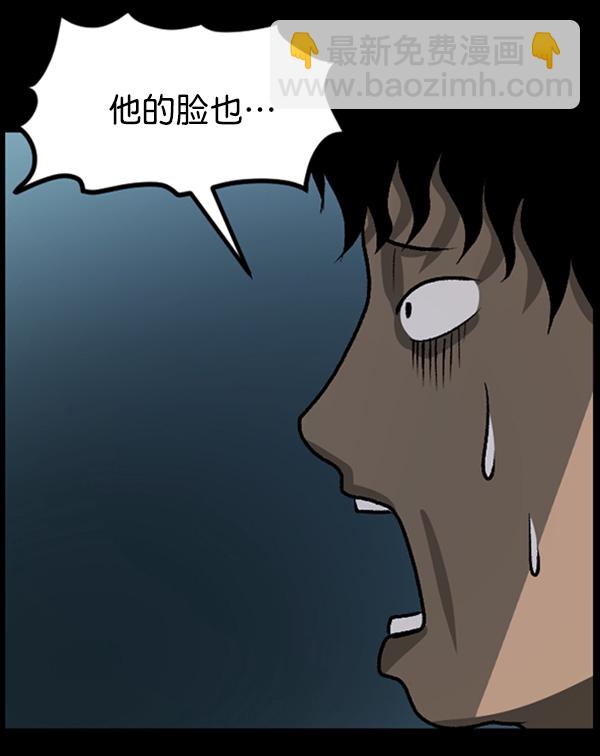 🍜原住民逗比漫画 [第58话] 觉醒（中） 第26页