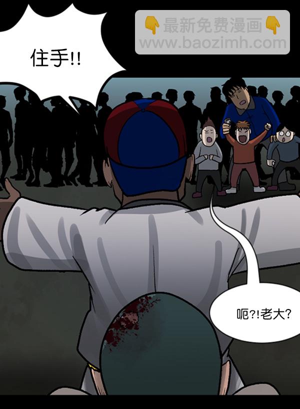 🍜原住民逗比漫画 [第58话] 觉醒（中） 第34页
