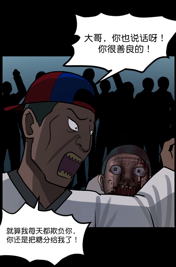 🍜原住民逗比漫画 [第58话] 觉醒（中） 第39页
