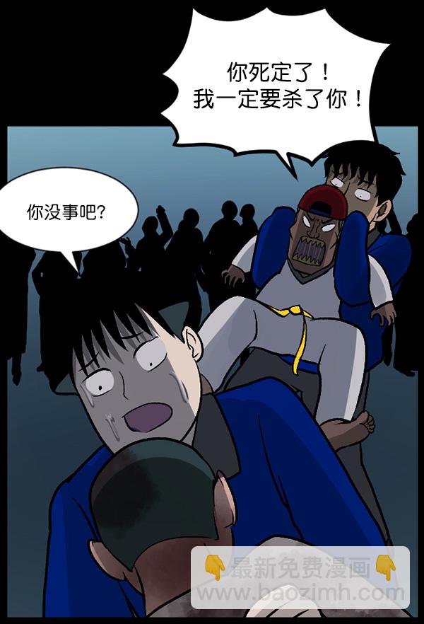 🍜原住民逗比漫画 [第58话] 觉醒（中） 第46页