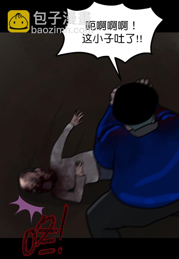 🍜原住民逗比漫画 [第58话] 觉醒（中） 第50页