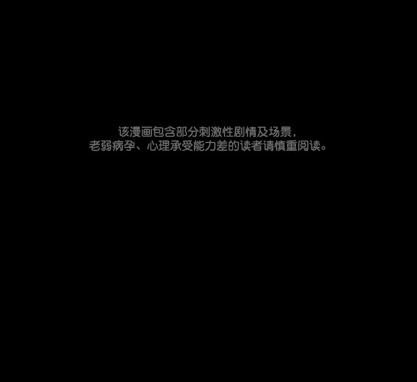 🍜原住民逗比漫画 [第60话] 觉醒（下） 第1页