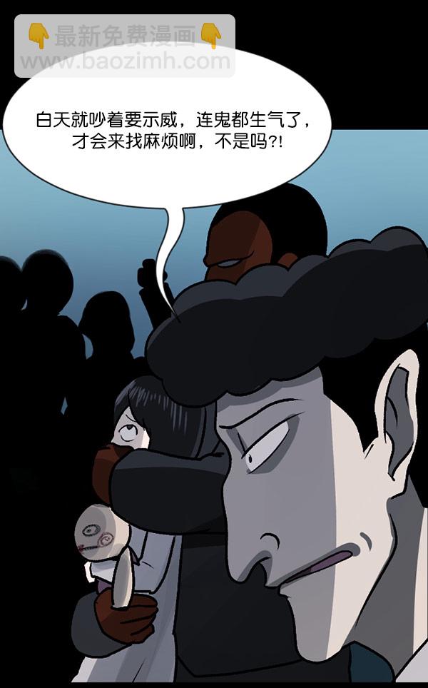 🍜原住民逗比漫画 [第60话] 觉醒（下） 第22页