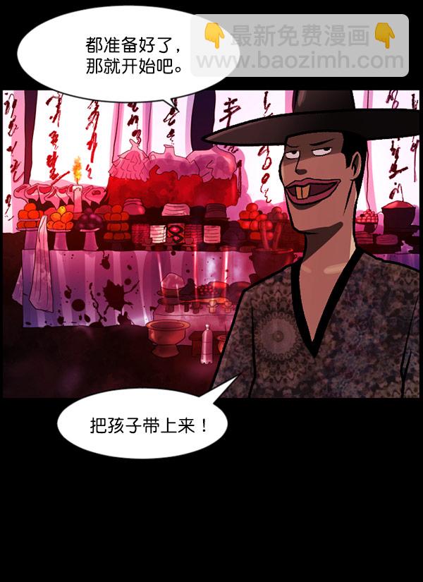 🍜原住民逗比漫画 [第60话] 觉醒（下） 第33页