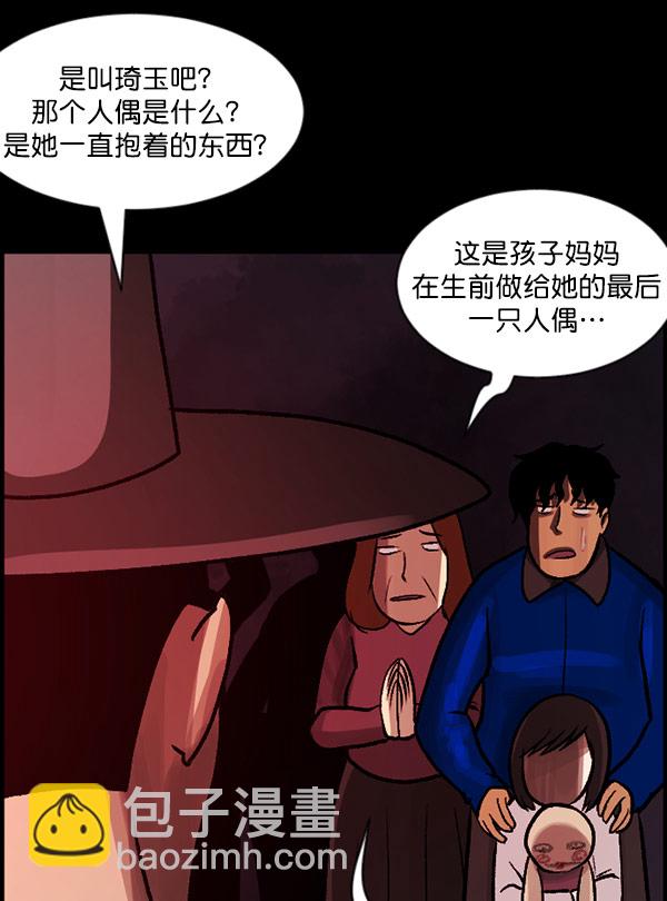 🍜原住民逗比漫画 [第60话] 觉醒（下） 第34页