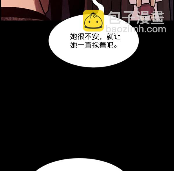 🍜原住民逗比漫画 [第60话] 觉醒（下） 第35页