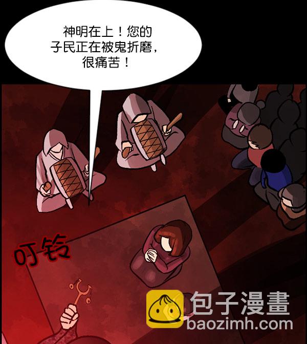 🍜原住民逗比漫画 [第60话] 觉醒（下） 第40页