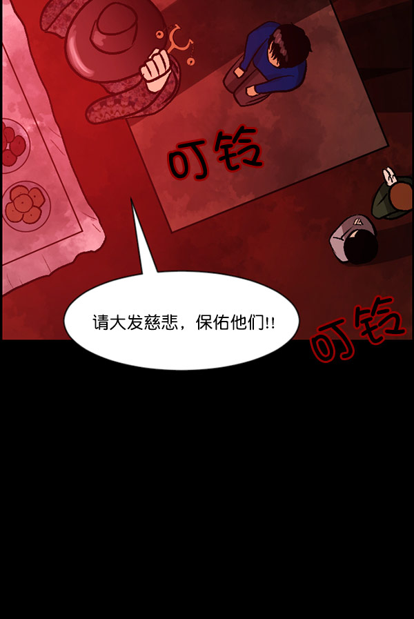 🍜原住民逗比漫画 [第60话] 觉醒（下） 第41页