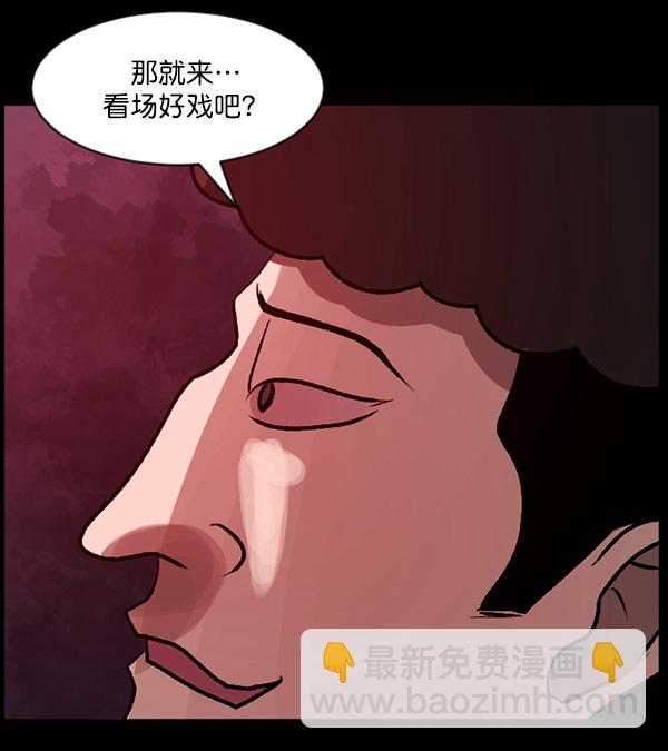 🍜原住民逗比漫画 [第60话] 觉醒（下） 第44页