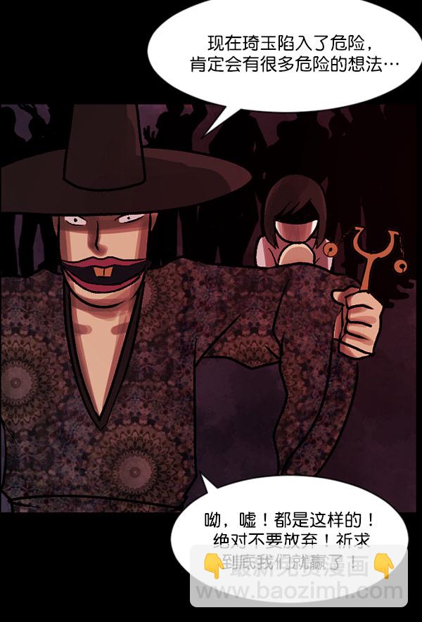 🍜原住民逗比漫画 [第60话] 觉醒（下） 第48页
