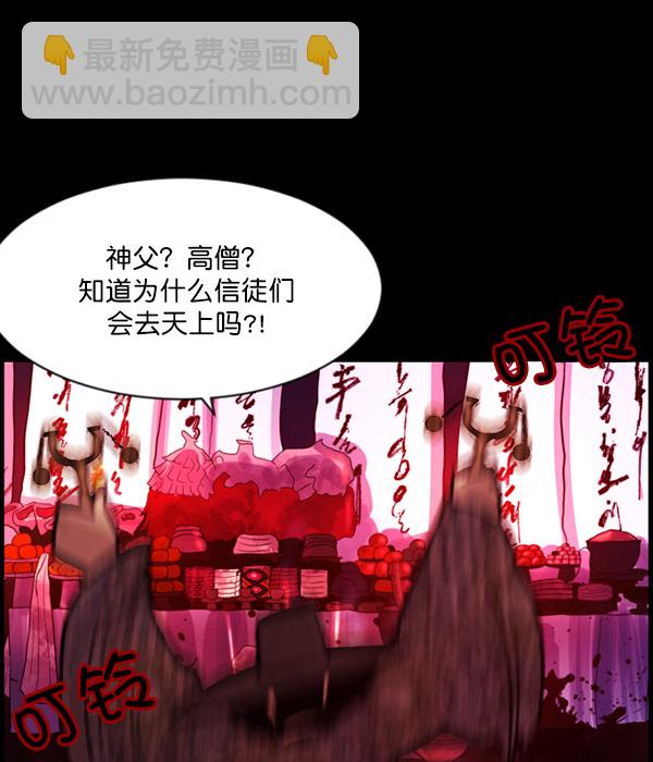 🍜原住民逗比漫画 [第60话] 觉醒（下） 第49页