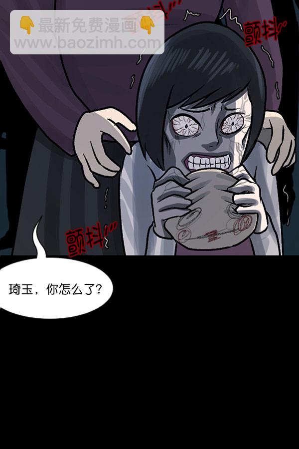🍜原住民逗比漫画 [第60话] 觉醒（下） 第8页