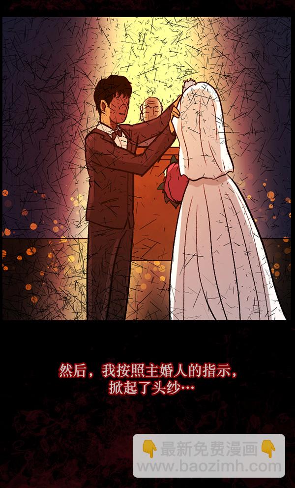 🍜原住民逗比漫画 [第62话] 结婚是件疯狂的事 第13页