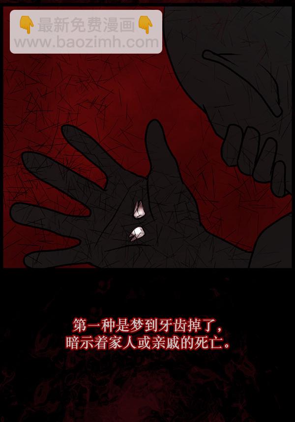 🍜原住民逗比漫画 [第62话] 结婚是件疯狂的事 第21页