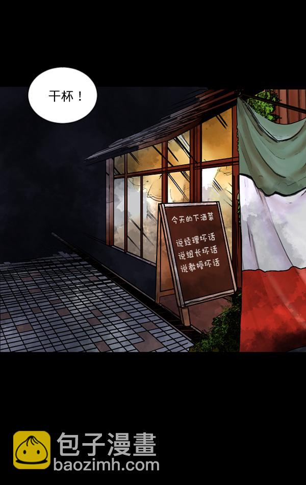 🍜原住民逗比漫画 [第62话] 结婚是件疯狂的事 第4页