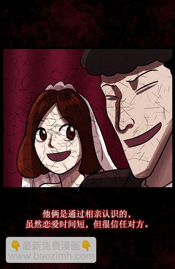 🍜原住民逗比漫画 [第62话] 结婚是件疯狂的事 第41页
