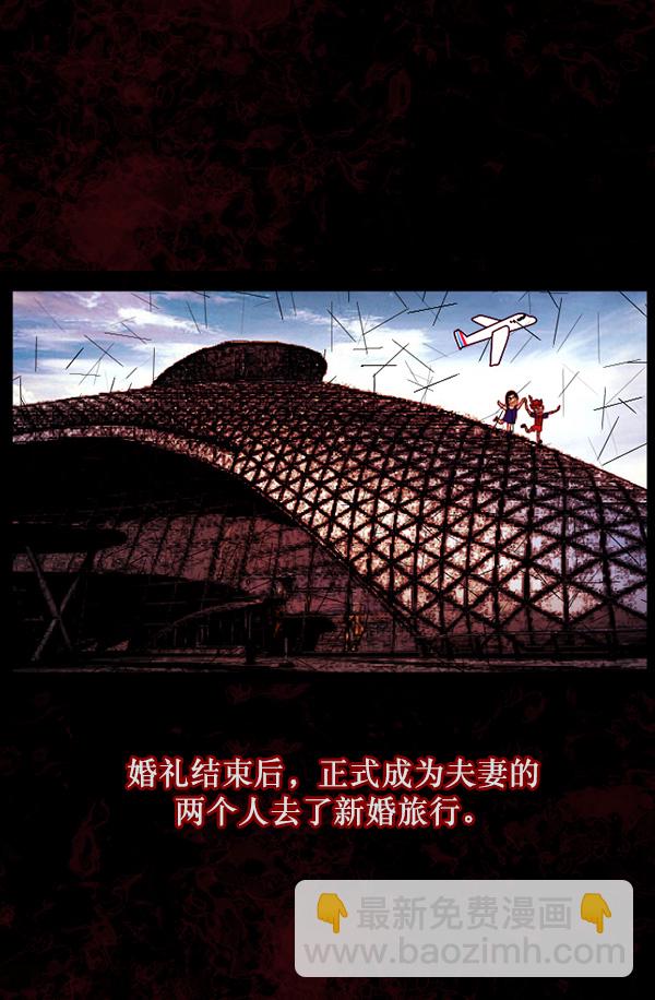 🍜原住民逗比漫画 [第62话] 结婚是件疯狂的事 第42页