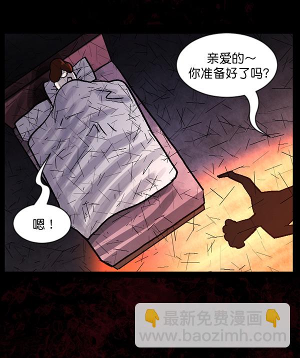 🍜原住民逗比漫画 [第62话] 结婚是件疯狂的事 第45页