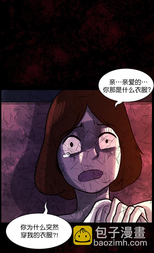🍜原住民逗比漫画 [第62话] 结婚是件疯狂的事 第48页
