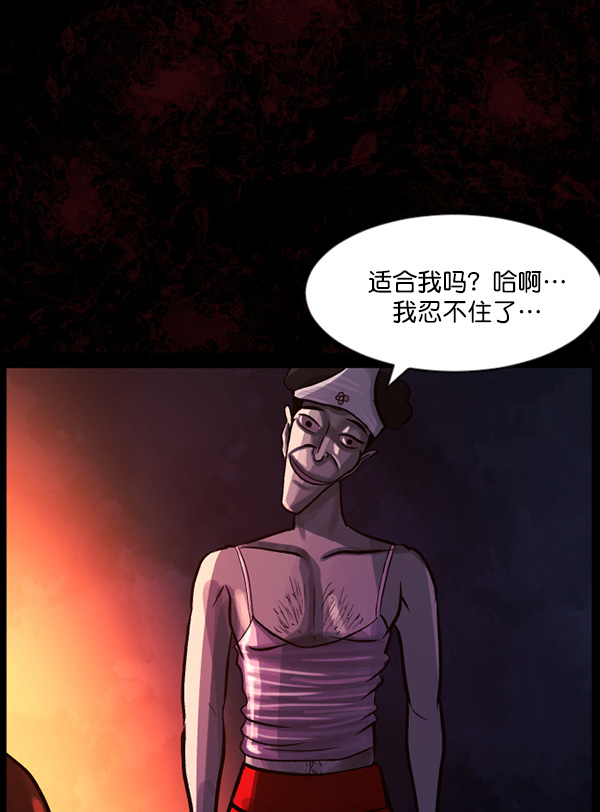 🍜原住民逗比漫画 [第62话] 结婚是件疯狂的事 第49页