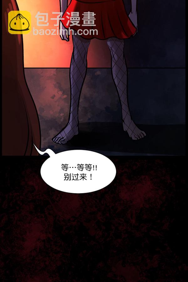 🍜原住民逗比漫画 [第62话] 结婚是件疯狂的事 第50页