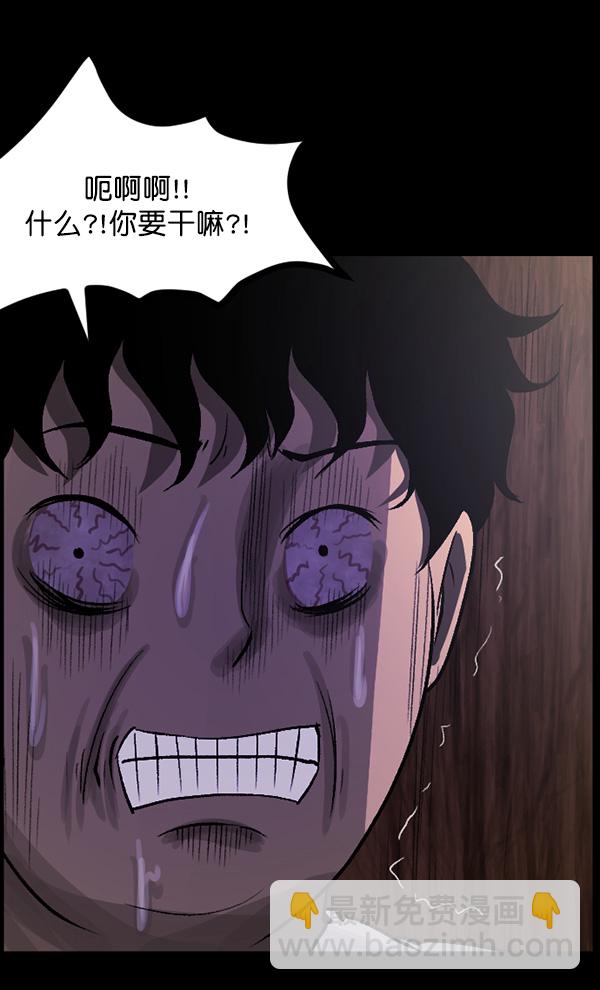🍜原住民逗比漫画 [第64话] 房地产中介所（下） 第14页