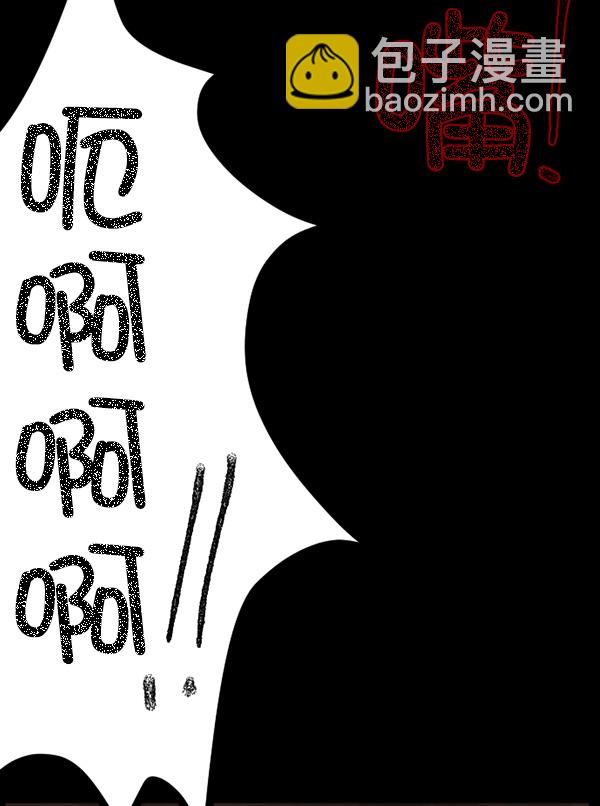 🍜原住民逗比漫画 [第64话] 房地产中介所（下） 第18页