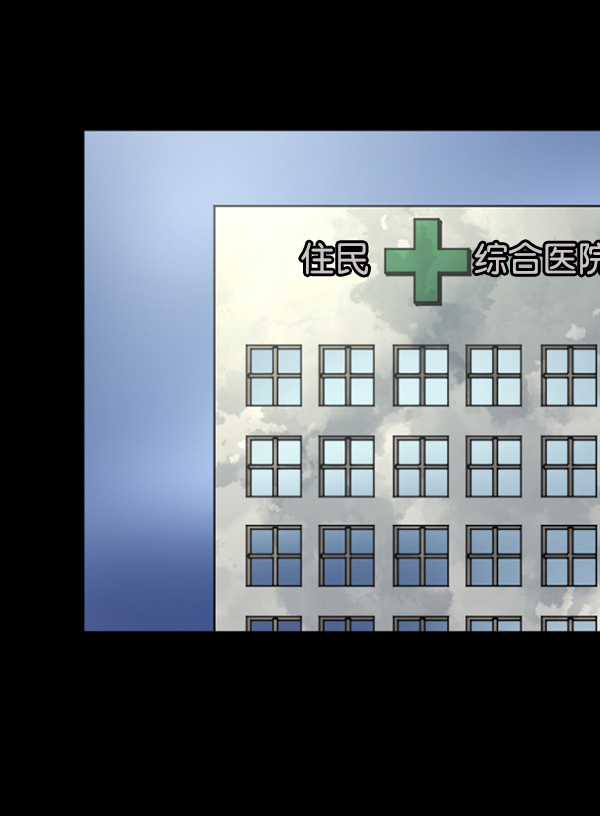 🍜原住民逗比漫画 [第64话] 房地产中介所（下） 第23页