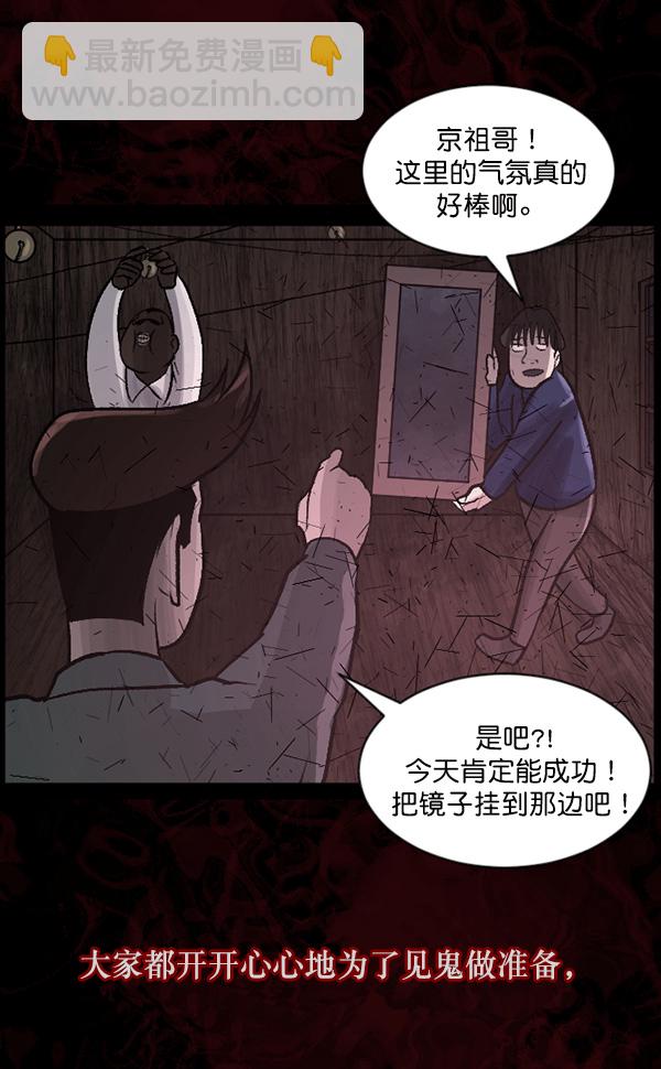 🍜原住民逗比漫画 [第64话] 房地产中介所（下） 第31页