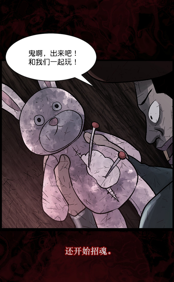 🍜原住民逗比漫画 [第64话] 房地产中介所（下） 第32页