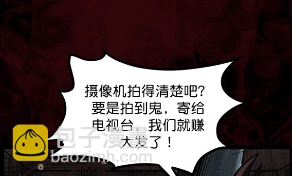 🍜原住民逗比漫画 [第64话] 房地产中介所（下） 第33页