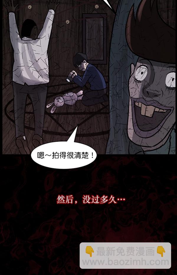 🍜原住民逗比漫画 [第64话] 房地产中介所（下） 第34页