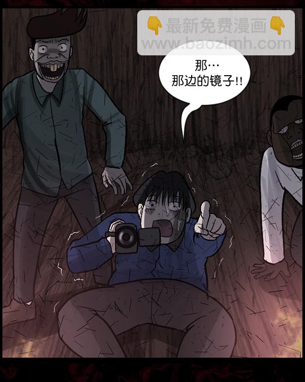 🍜原住民逗比漫画 [第64话] 房地产中介所（下） 第38页