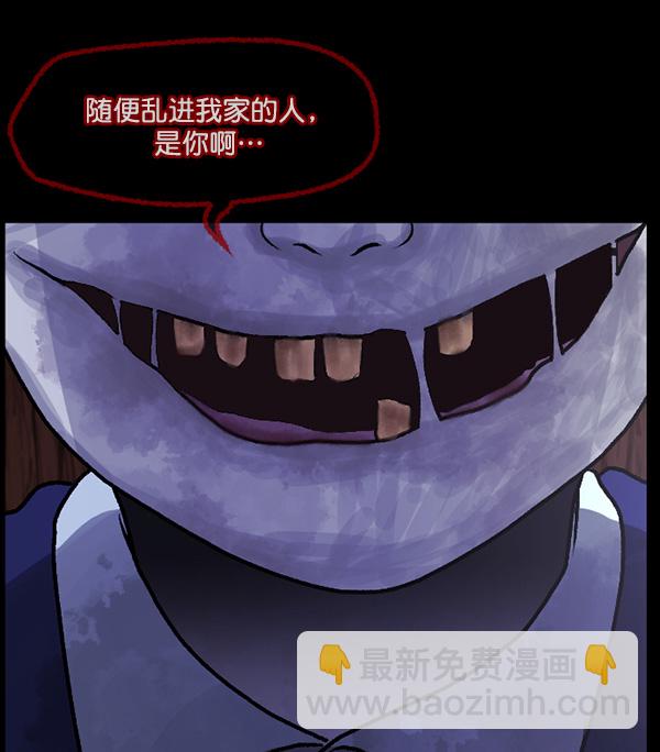 🍜原住民逗比漫画 [第64话] 房地产中介所（下） 第4页