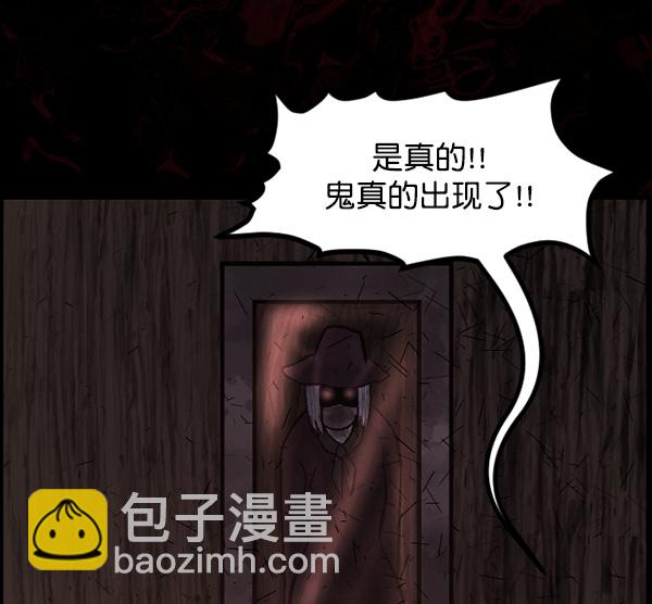 🍜原住民逗比漫画 [第64话] 房地产中介所（下） 第40页