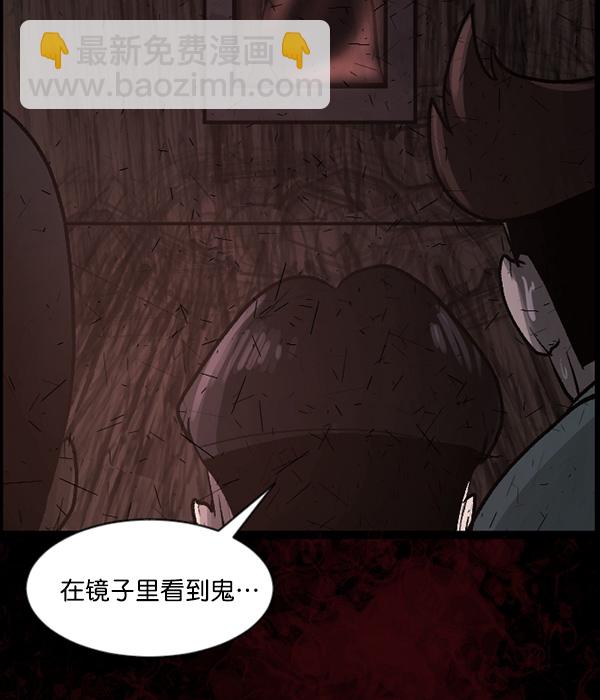 🍜原住民逗比漫画 [第64话] 房地产中介所（下） 第41页