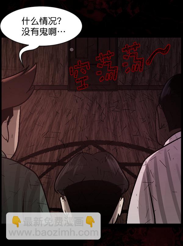 🍜原住民逗比漫画 [第64话] 房地产中介所（下） 第46页