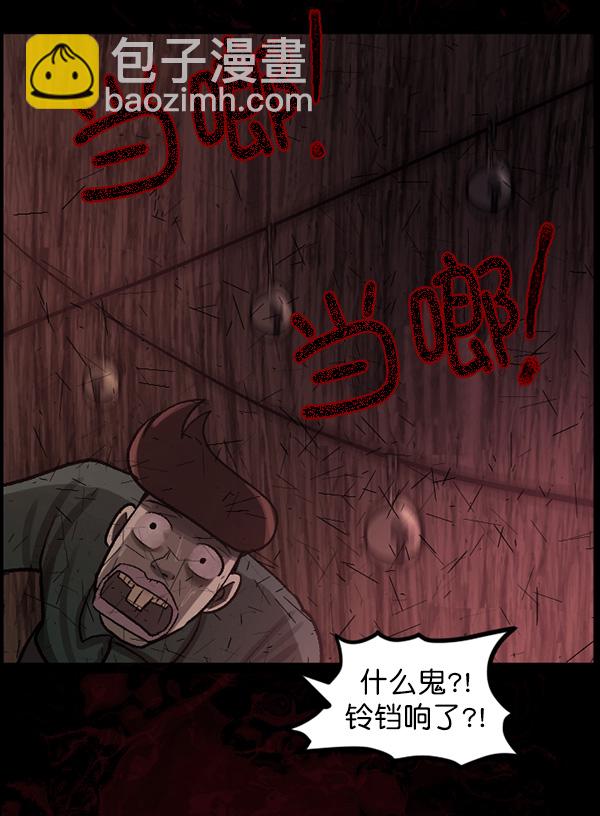 🍜原住民逗比漫画 [第64话] 房地产中介所（下） 第48页