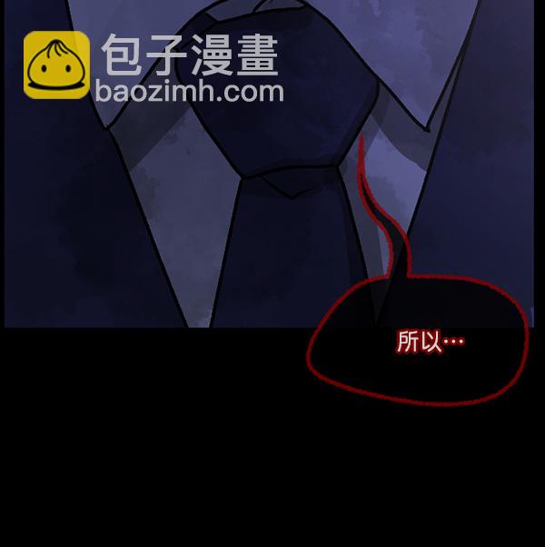 🍜原住民逗比漫画 [第64话] 房地产中介所（下） 第5页