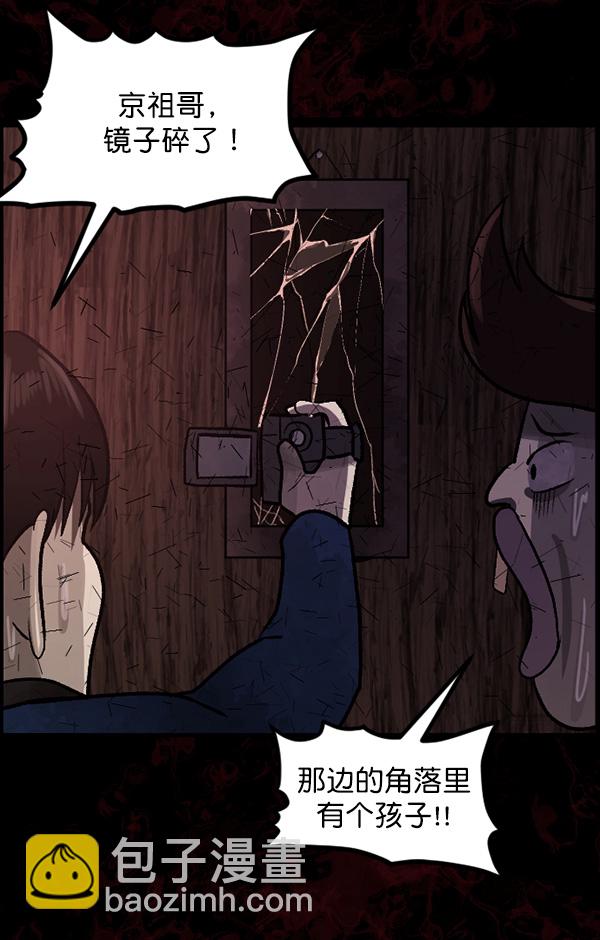 🍜原住民逗比漫画 [第64话] 房地产中介所（下） 第50页