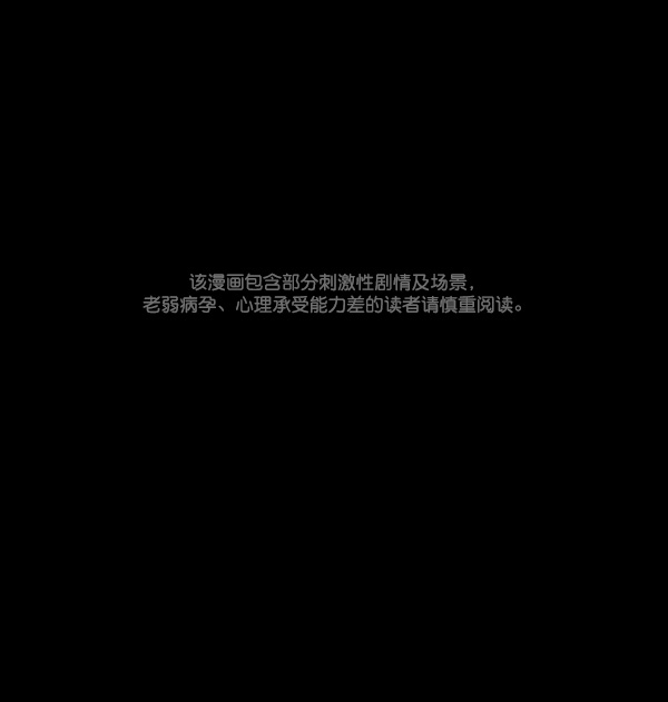 🍜原住民逗比漫画 [第66话] 花束（上） 第1页